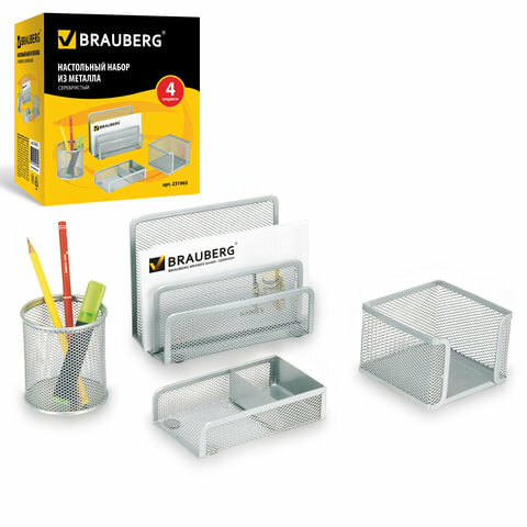 Настольный набор из металла Brauberg Germanium, 4 предмета, серебристый