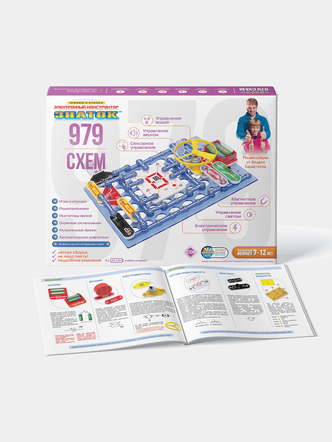 Электронный конструктор, 979 схем — фото 1