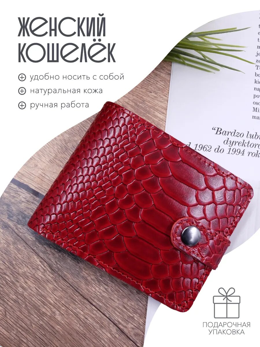 Кошелек RUKAMI MASTEROV