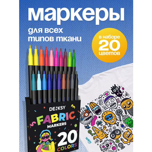 Набор маркеров для ткани DENKSY 20 цветов, текстильные маркеры/фломастеры для одежды