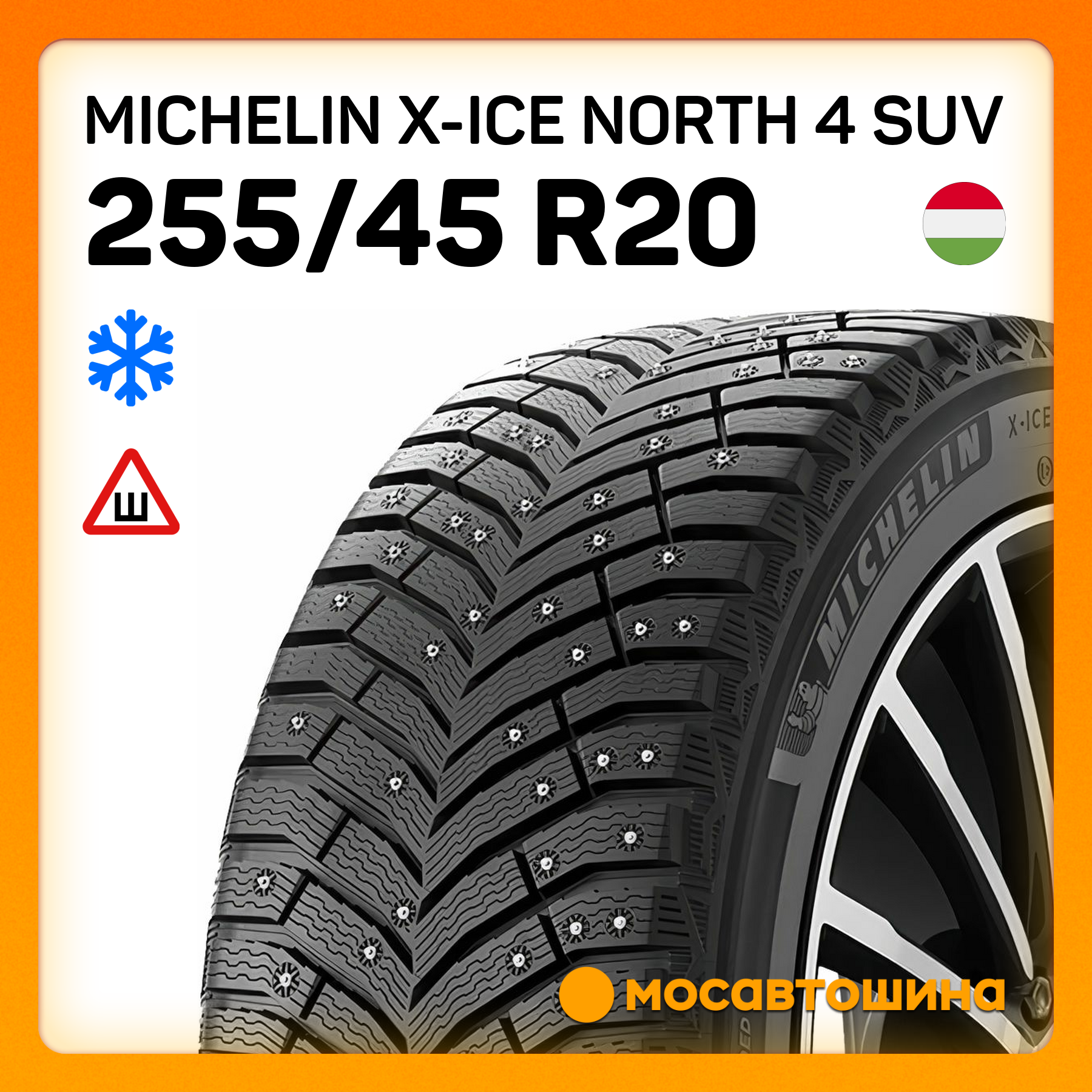 Шины Michelin - фото №1