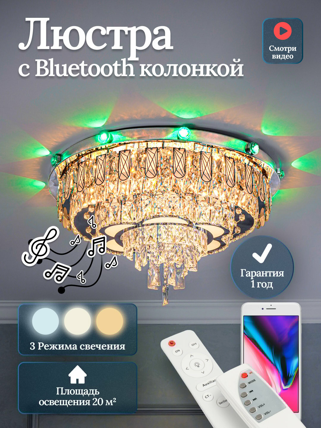 Люстра хрустальная, музыкальная, с 2 пультами, 2 размера, LED 50 см, Зеленый