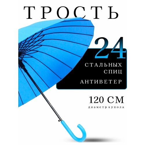 Зонт-трость Classica желтый 1300₽