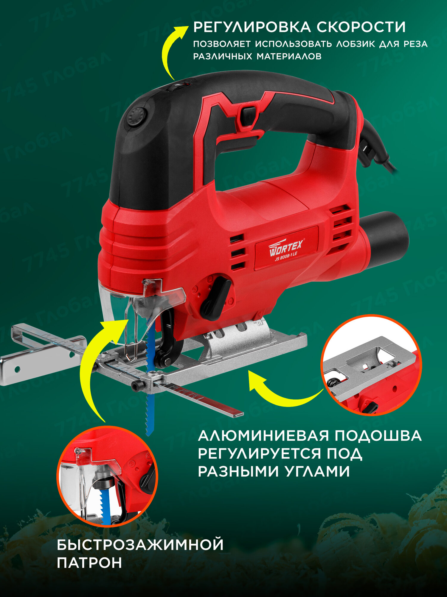 Лобзик электрический WORTEX JS 8008-1 LE электролобзик (0325116) — фото 1