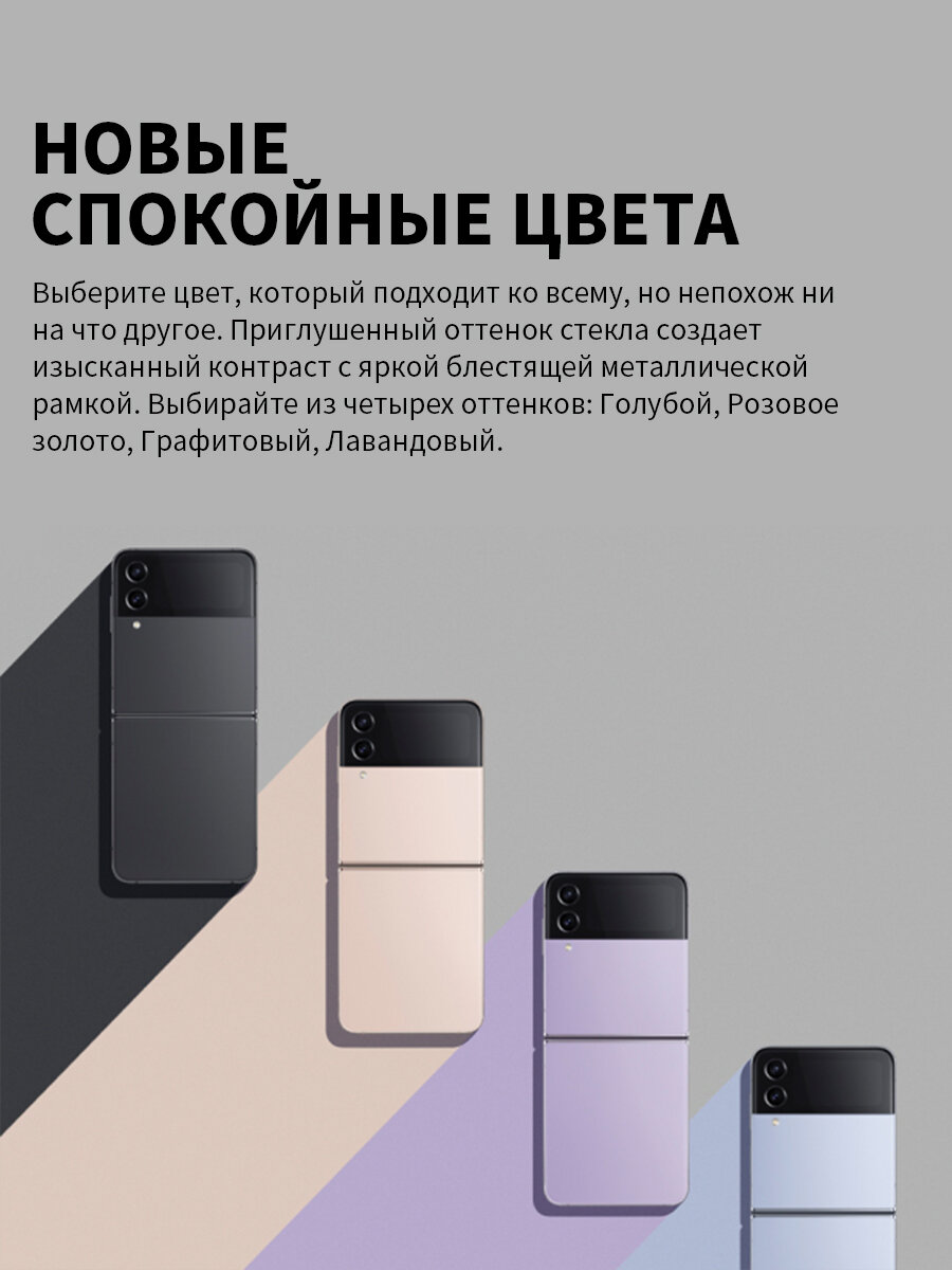 Смартфон Samsung Galaxy Z Flip4 8ГБ/128ГБ, SM-908N,1nano SIM, синий — фото 1