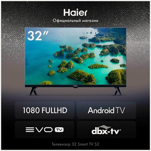 Изображение товара Телевизор Haier 32 Smart TV S2, Android TV, черный 32 дюйма - Full HD, 2 динамика, LED, HDR10, 2024 год