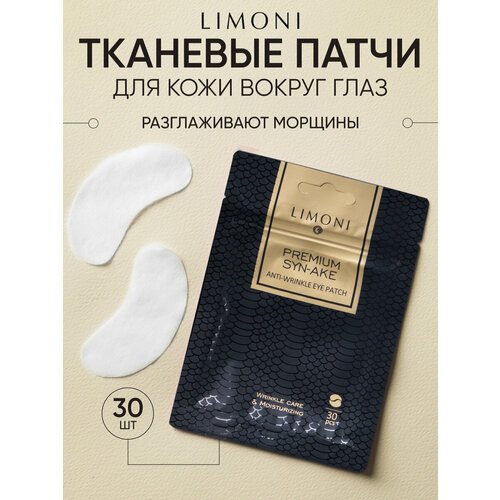 LIMONI Патчи для глаз тканевые антивозрастные Premium Syn-Ake, Корея 30 шт