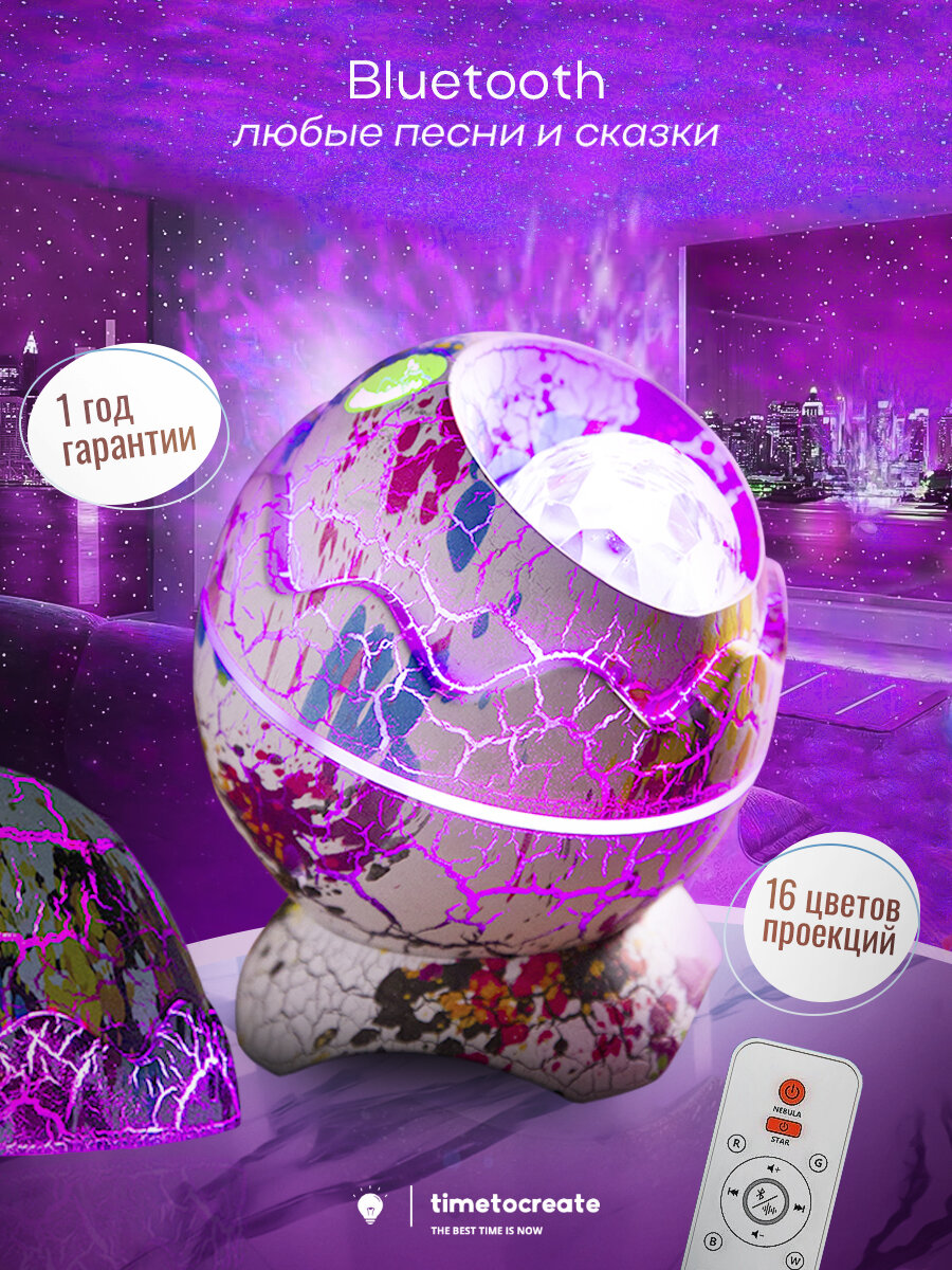 Детский музыкальный ночник-проектор звездного неба (Bluetooth колонка) белый