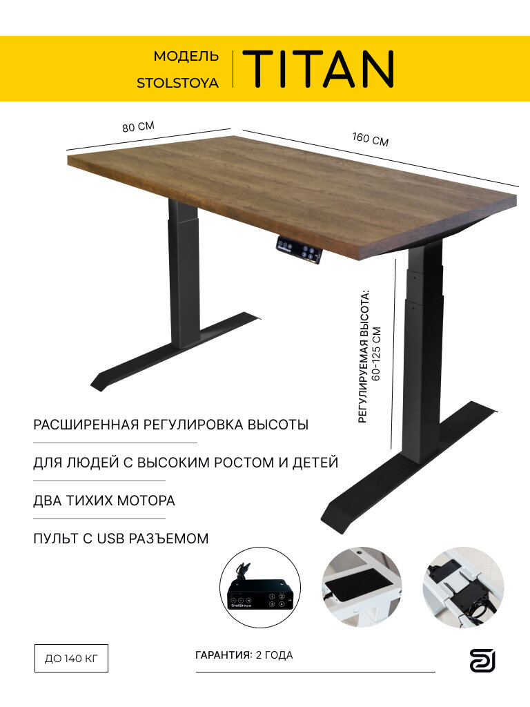 StolStoya Геймерский стол с регулировкой высоты титан 160х80 SE221IBDM16080