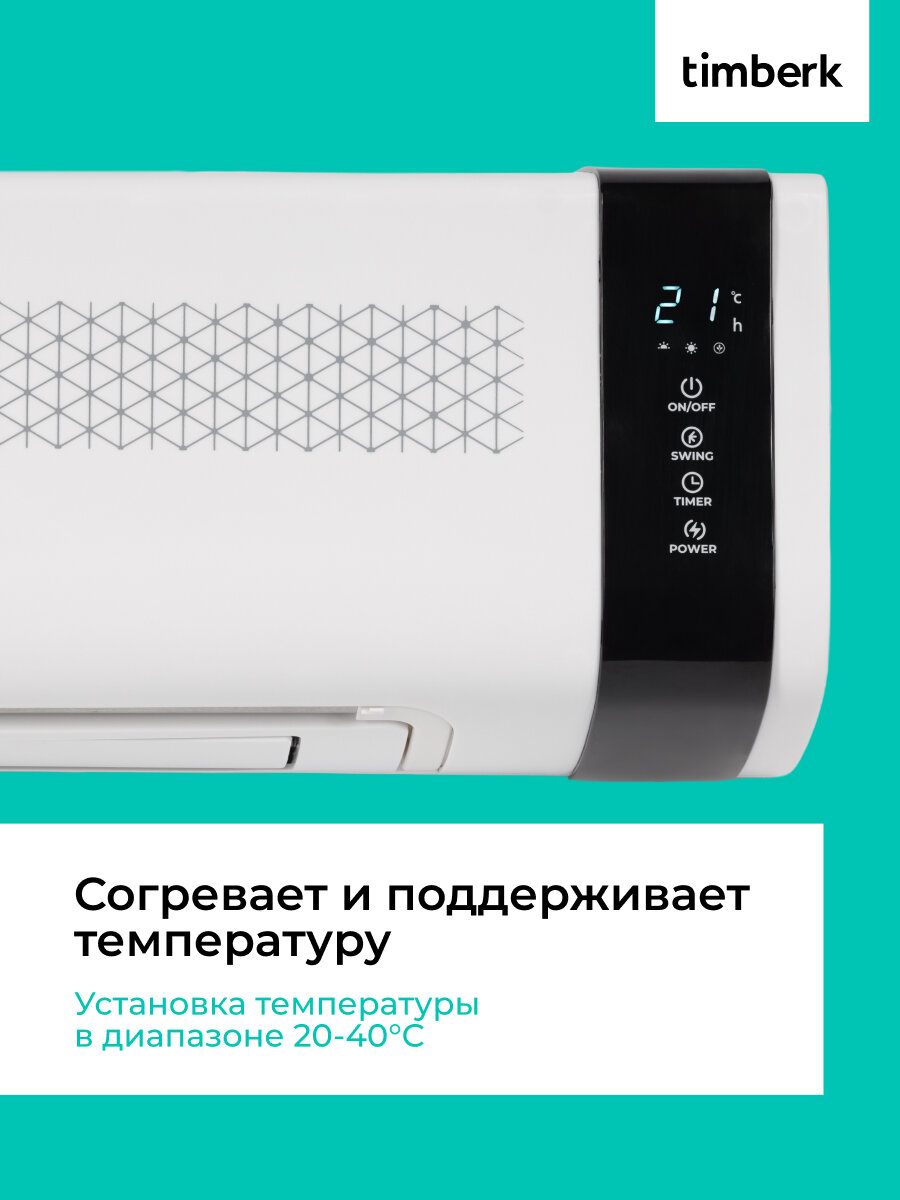 Настенный тепловентилятор Timberk T-FH1.2-B10MC-B, 2000 Вт, белый — фото 1