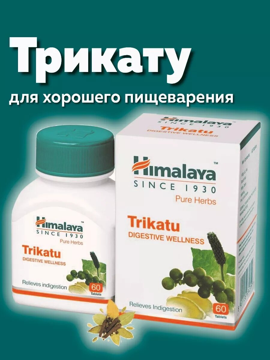 Himalaya Trikatui Трикату Хималая - иммуномодулятор, Trikatu Himalaya, 60 таб