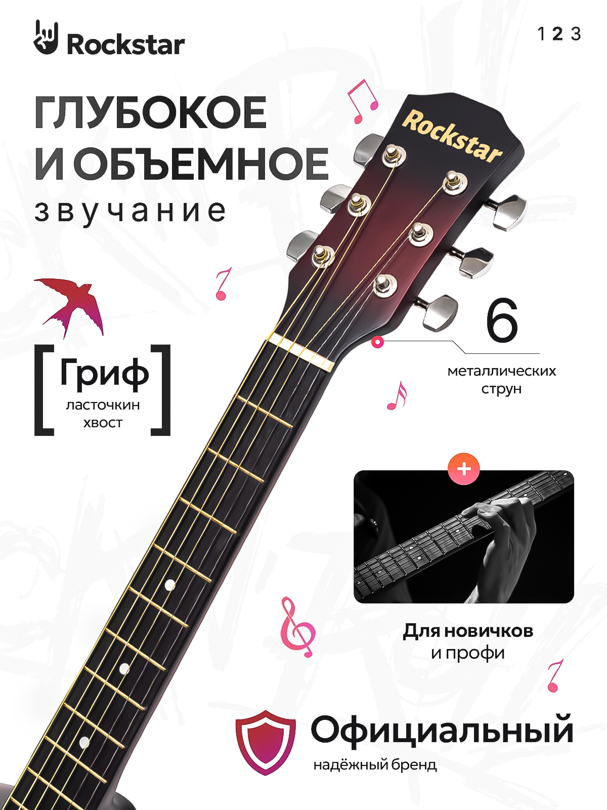 Гитара для начинающих акустическая — фото 1