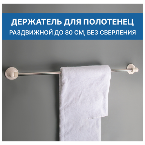 Держатель для полотенец в ванную раздвижной / Полотенцесушитель / Полотенцедержатель настенный / вешалка для полотенец в ванную