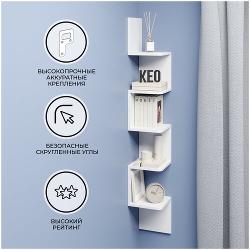 Полка настенная навесная 22.2х22.2х141.2 (подвесная) угловая деревянная для книг и цветов в комнату кухню детскую туалет Кео СТМ-605 белый