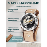 Часы женские наручные механические скелетоны Power YOURTIME - изображение