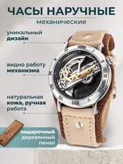 Наручные часы YOURTIME