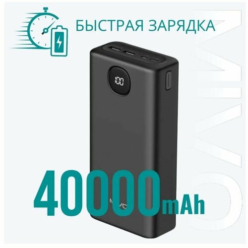 Внешний аккумулятор 40000mAh Power Bank MIVO MB-409Q с быстрой зарядкой