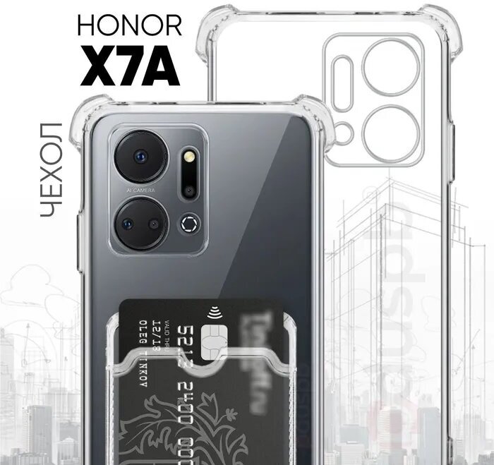 Прозрачный чехол №05 для HONOR X7a / защитный клип-кейс с карманом для карт и противоударными углами на Хонор икс7а