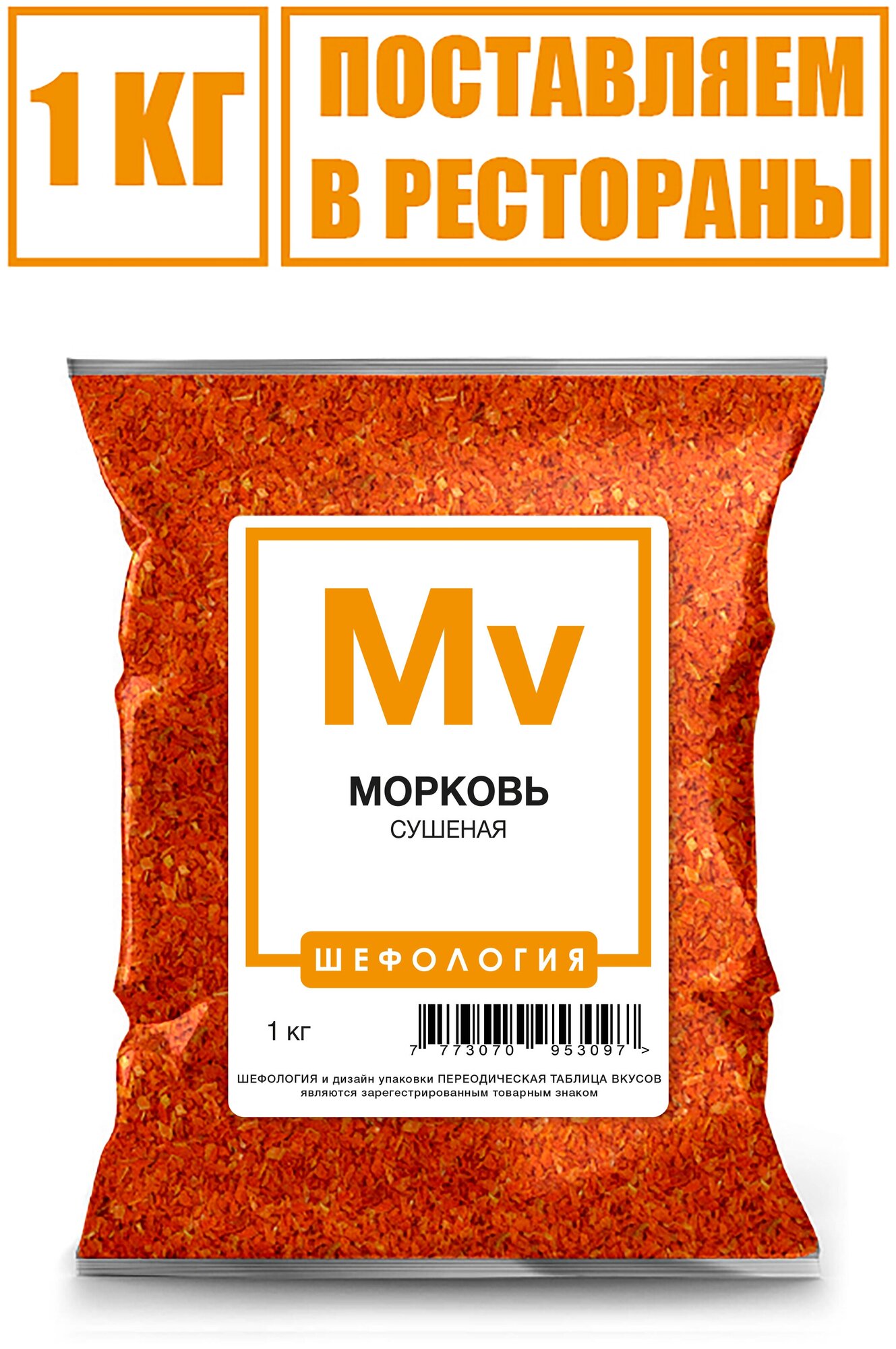 Морковь сушеная