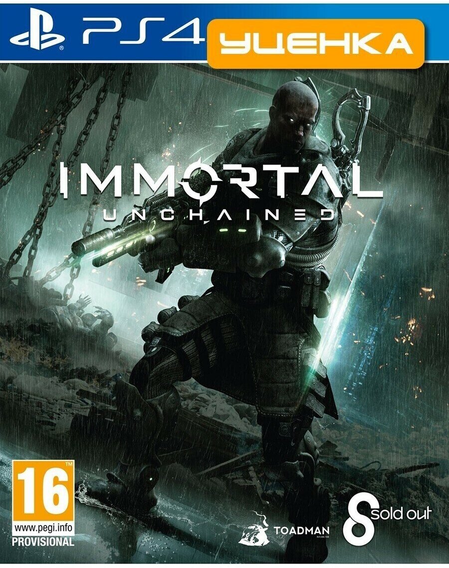 PS4 Immortal Unchained.
