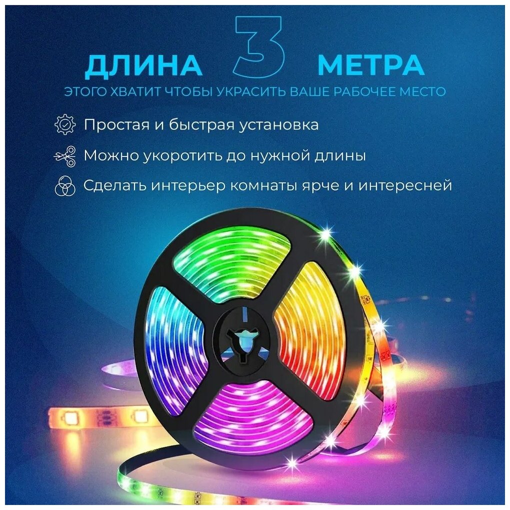 Светодиодная лента RGB 3м, Светодиодная лента USB лента - фотография № 3