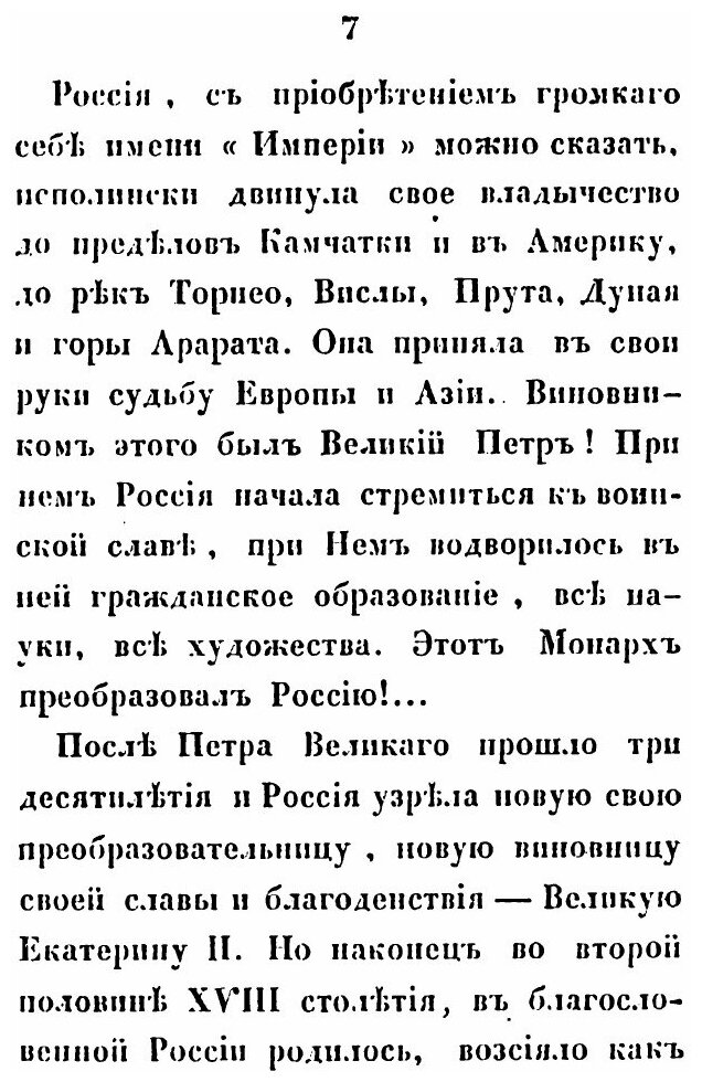 Книга Памятник Славы Русским Воинам, Ознаменовавшим Себя на Бородинском поле 26 Августа... - фото №4