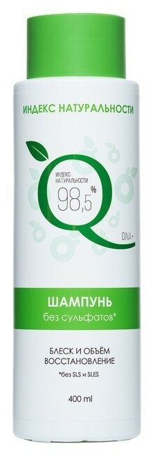 Шампунь без сульфатов универсальный для всех типов волос 400 ml