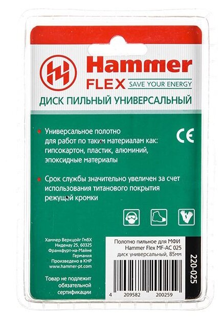 Насадка Hammer - фото №2