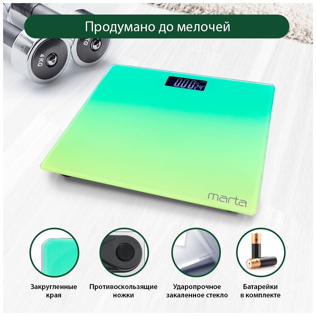 MARTA MT-SC1691 желто-зеленый LCD весы напольные диагностические, умные с Bluetooth - фотография № 9