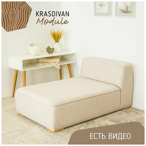 Диван Маттео, модуль Оттоманка, ткань Vivian 1