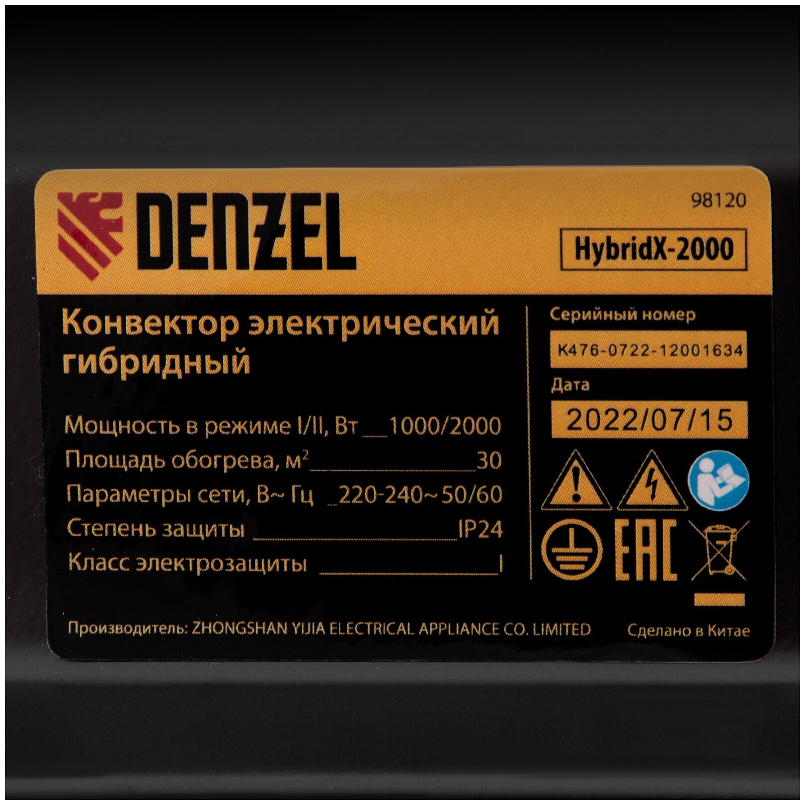 Конвектор электрический гибридный DENZEL HybridX-2000 ИК нагреватель цифровой термостат 2000Вт - фото №18