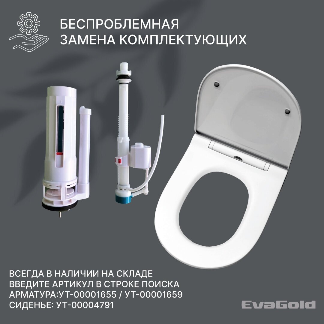 Унитаз напольный моноблок EvaGold SM9006A с гофрой и подводкой