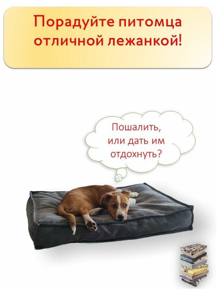 Лежанка для собак со съемным чехлом в комплекте, черный дымчатый, 48х70х10 см - фотография № 10