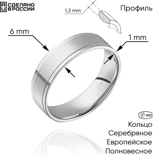 Кольцо обручальное, серебро, 925 проба, размер 18.5