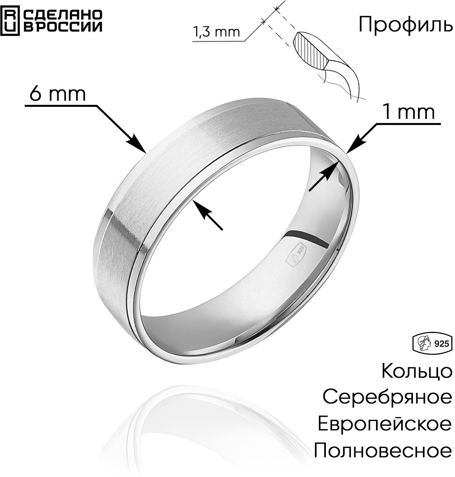 Кольцо обручальное ВИКИ, серебро, 925 проба