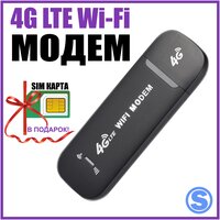WIFI Модем с функциями роутера Rapture UF902-21 4G LTE USB