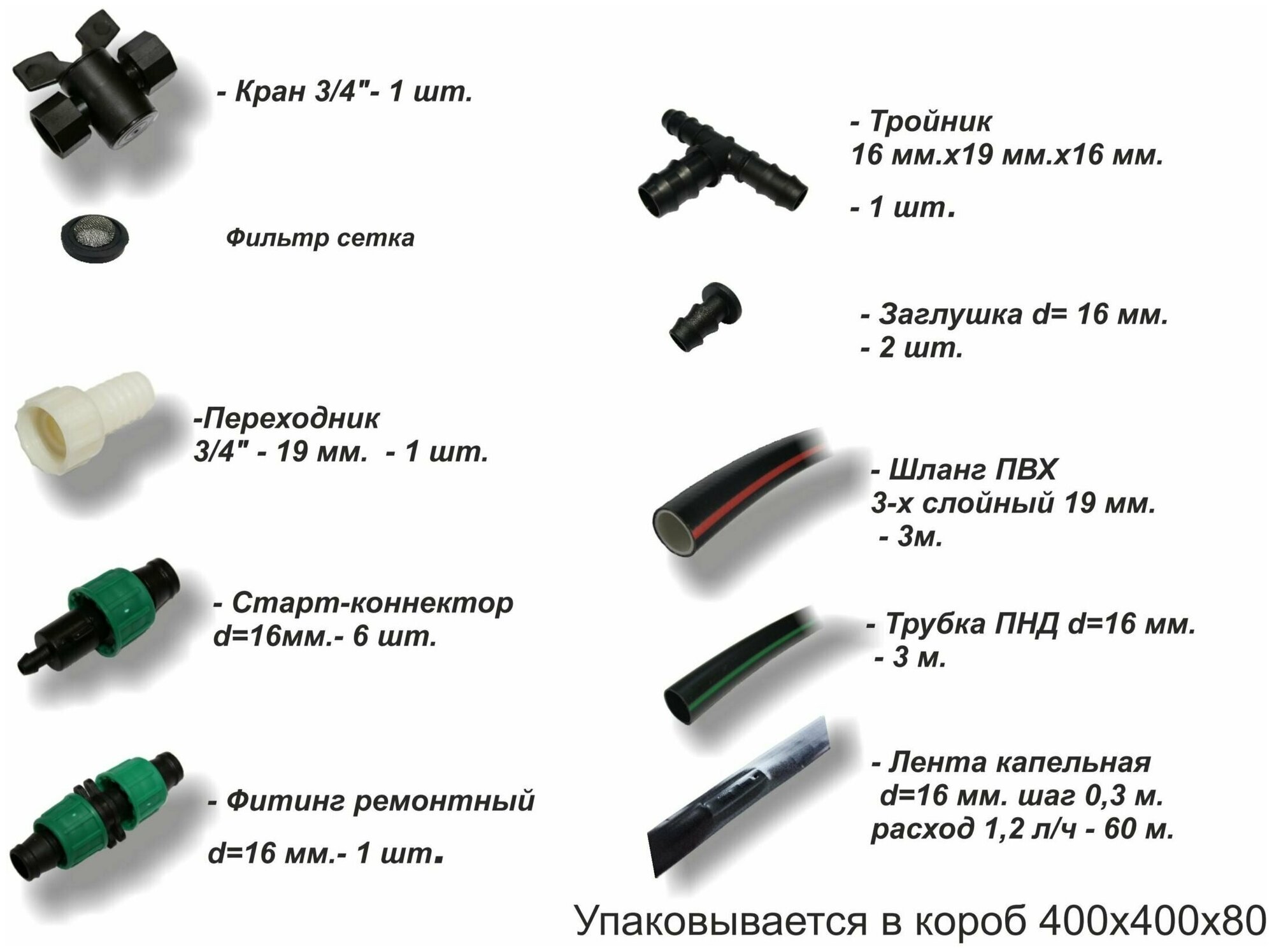 Система капельного полива Tuboflex Урожай-2, 3/4, 50 м2, арт. 9662067 - фотография № 2