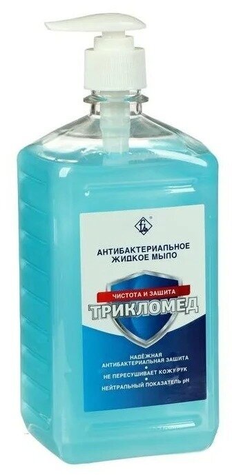 Антибактериальное жидкое мыло Трикломед, с дозатором, 1 кг