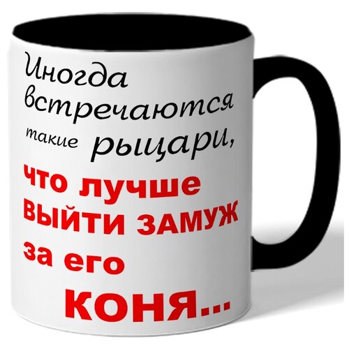 фото Кружка цветная иногда встречаются такие принцы drabs