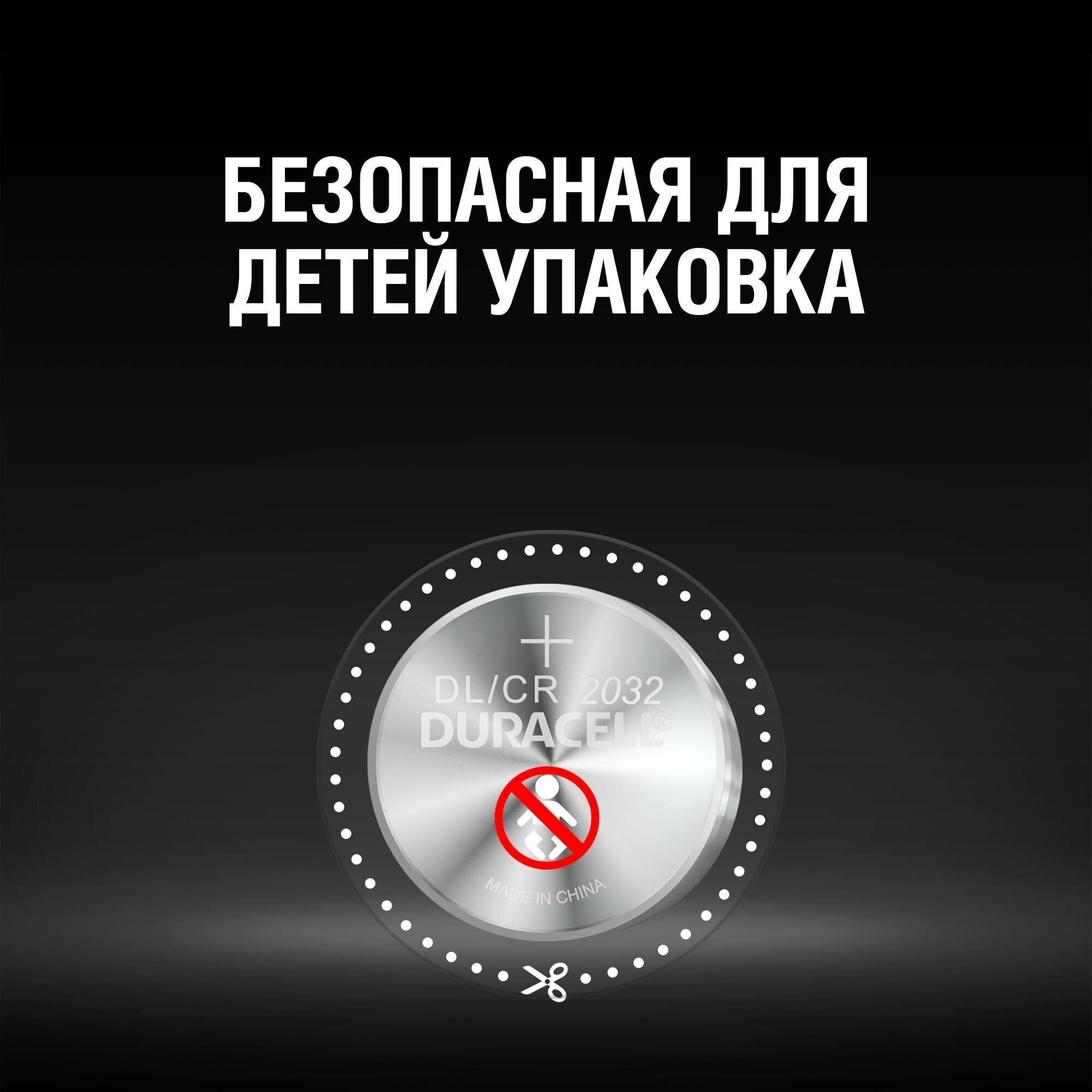 Батарейка DURACELL CR2032 BL2, упаковка 2 шт.