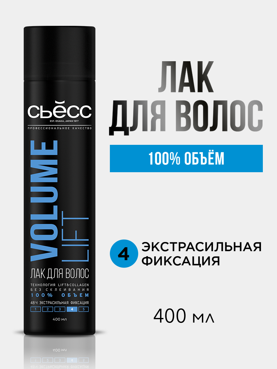 СЬЕСС Лак для  укладки волос Volume Lift Объем, экстрасильная фиксация, 400 мл