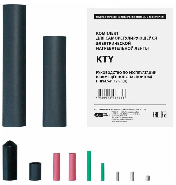 Комплект KTY ССТ 2187325 (1 упак)