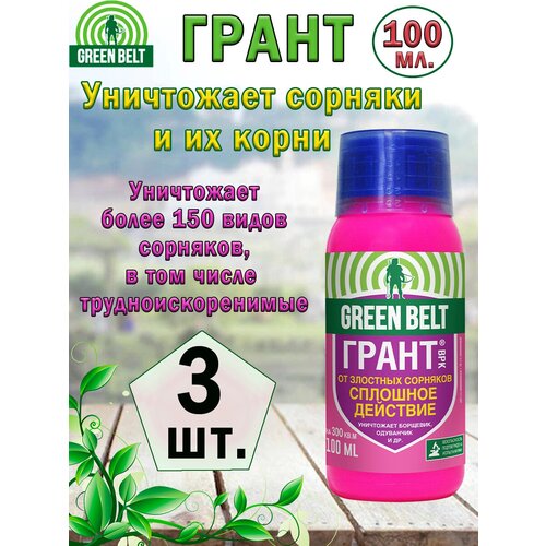 Средство от сорняков Грант, 100 мл. 200мл грант фазенда 100 мл х 2шт средство граунд от сорняков против борьба с сорняками от травы