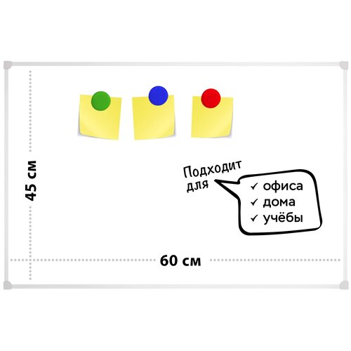 Доска магнитно-маркерная 45х60 в ПВХ профиле, INFILD