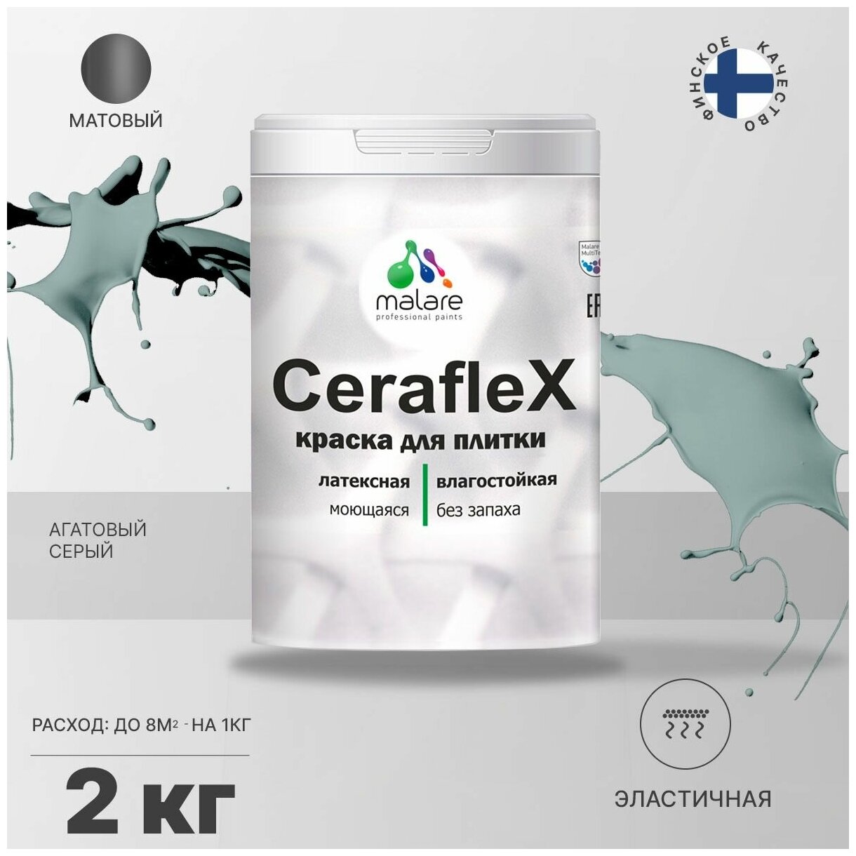 Краска резиновая Malare Ceraflex для керамической плитки, кафельной плитки, стен в кухне и ванной, моющаяся, матовая, агатовый серый, 2 кг.