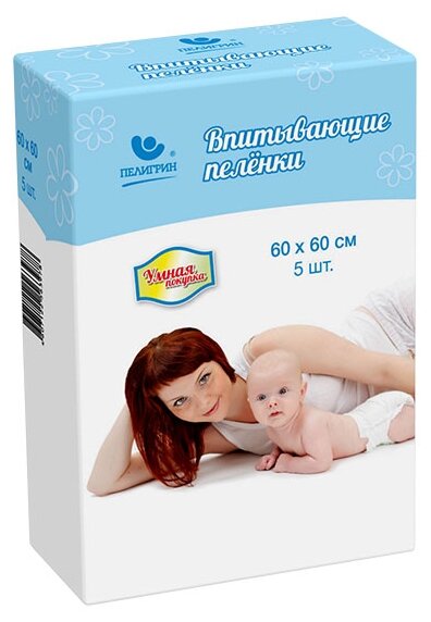 Одноразовые пеленки Пелигрин Умная покупка 60х60 — купить в Москве по выгодной цене на Яндекс.Маркете