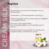 Фото #3 Kapous Крем для волос Кремовый шёлк для волос Cream Silk