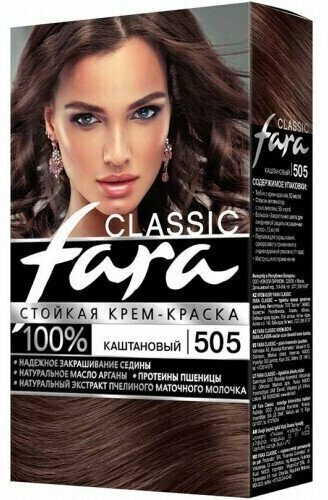 Fara Classic Краска для волос, тон 505 - Каштановый, 6 упаковок