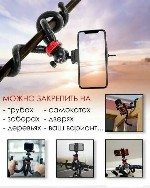 Настольный мини-атив трипод ISA FLEX 03-30 для телефона и фотоаппарата