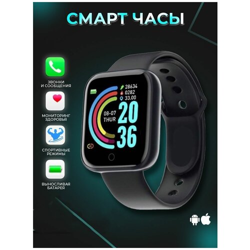 Смарт часы Фитнес браслет SmartWatch к телефону умные часы для спорта 54000₽